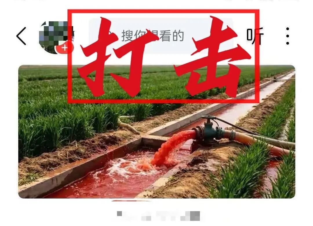 警方重拳出击：严惩编造“麦田投毒”等涉农谣言者