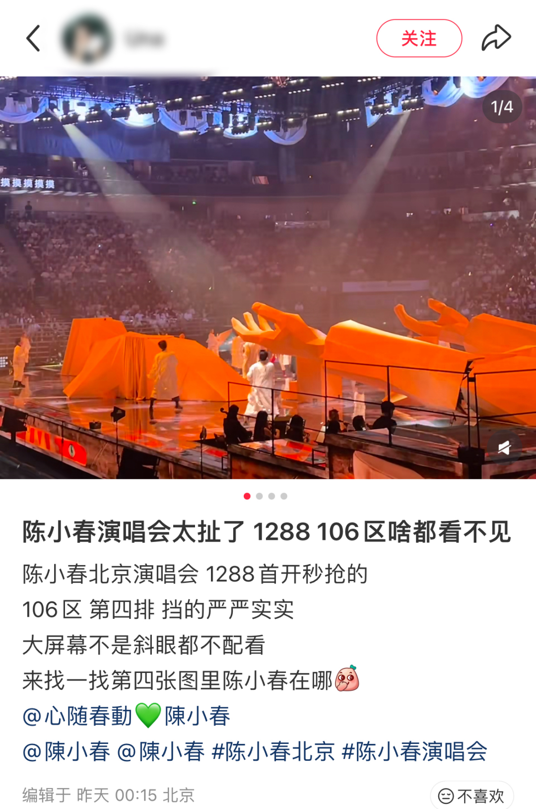 陈小春边哭边道歉，引热议！演唱会能否适用“退一赔三”？律师解读