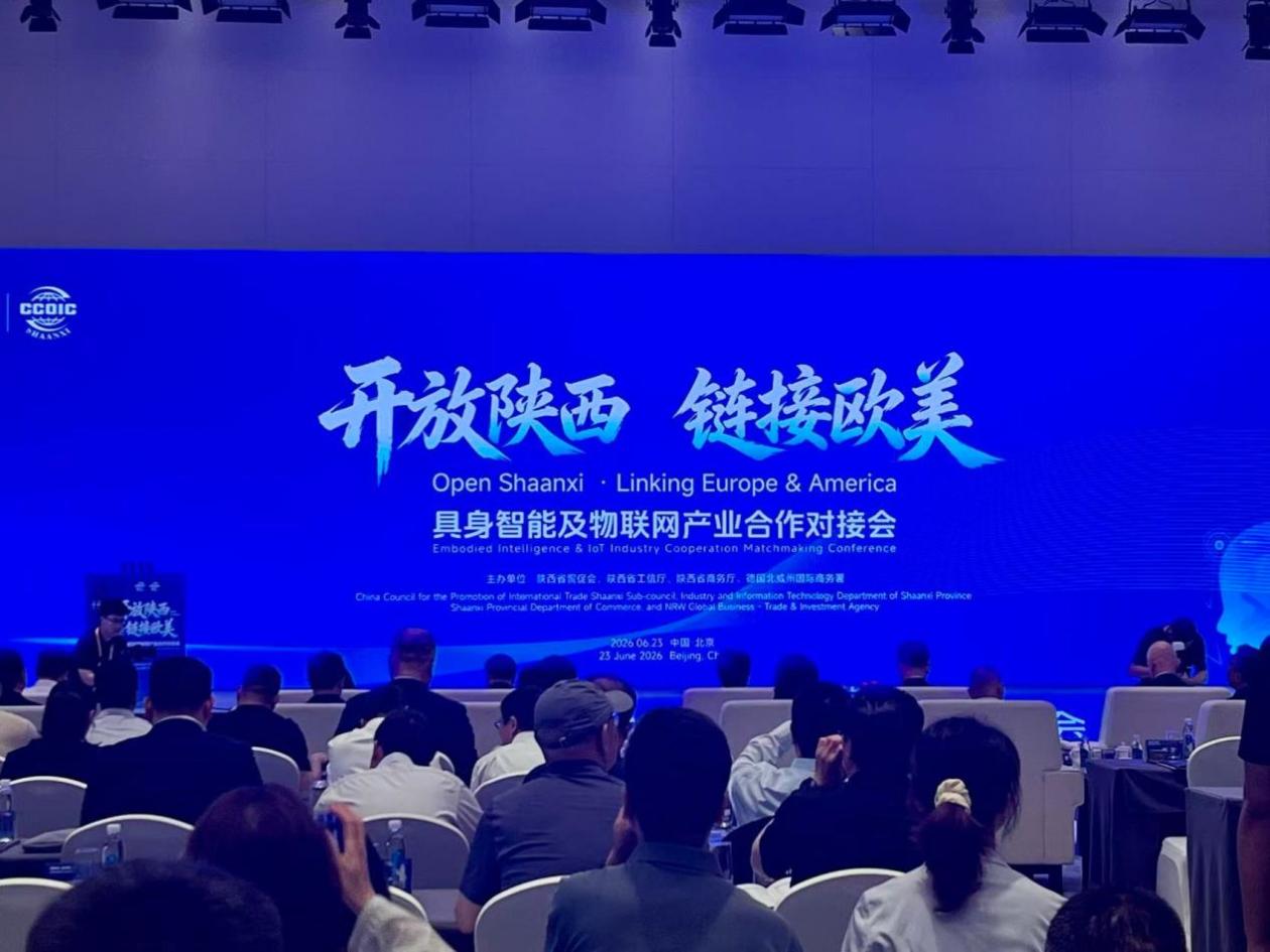 北威州携百年制造底蕴对接陕西千亿级智造，引领中德具身智能新合作