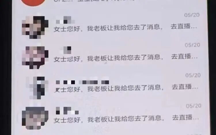 聊天记录令人咋舌！女主播以为遇到深情“总裁”送包又送房，结果……