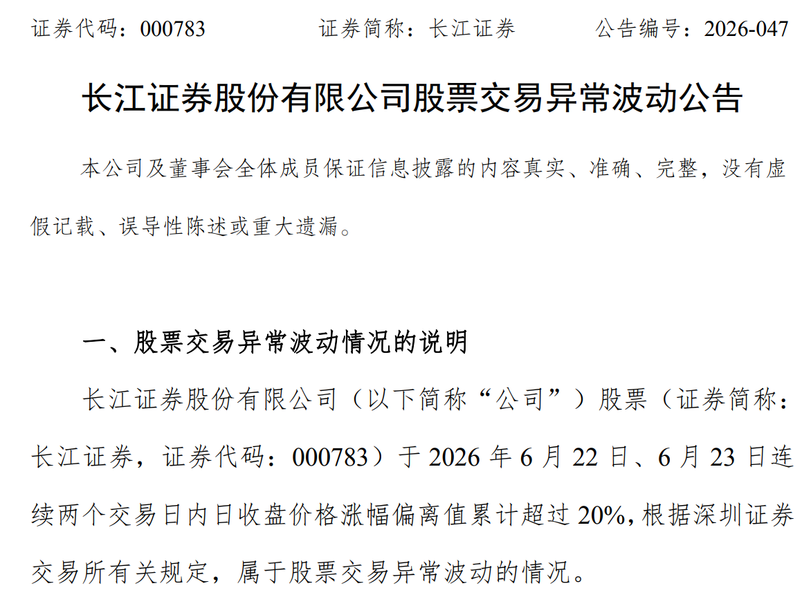 券商板块估值错配后均值回归：机构预判后续仍有修复空间