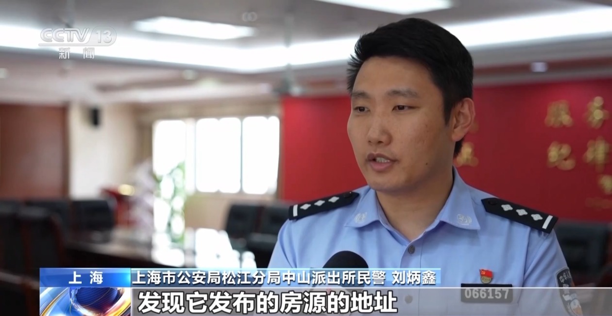 AI生成虚假房源引流 涉案中介被处罚