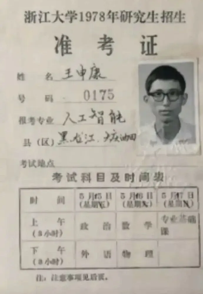 什么？1978年，就有“人工智能专业”了？
