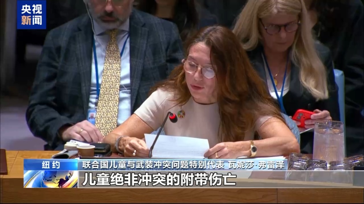 中方谴责一切针对儿童的暴力行为