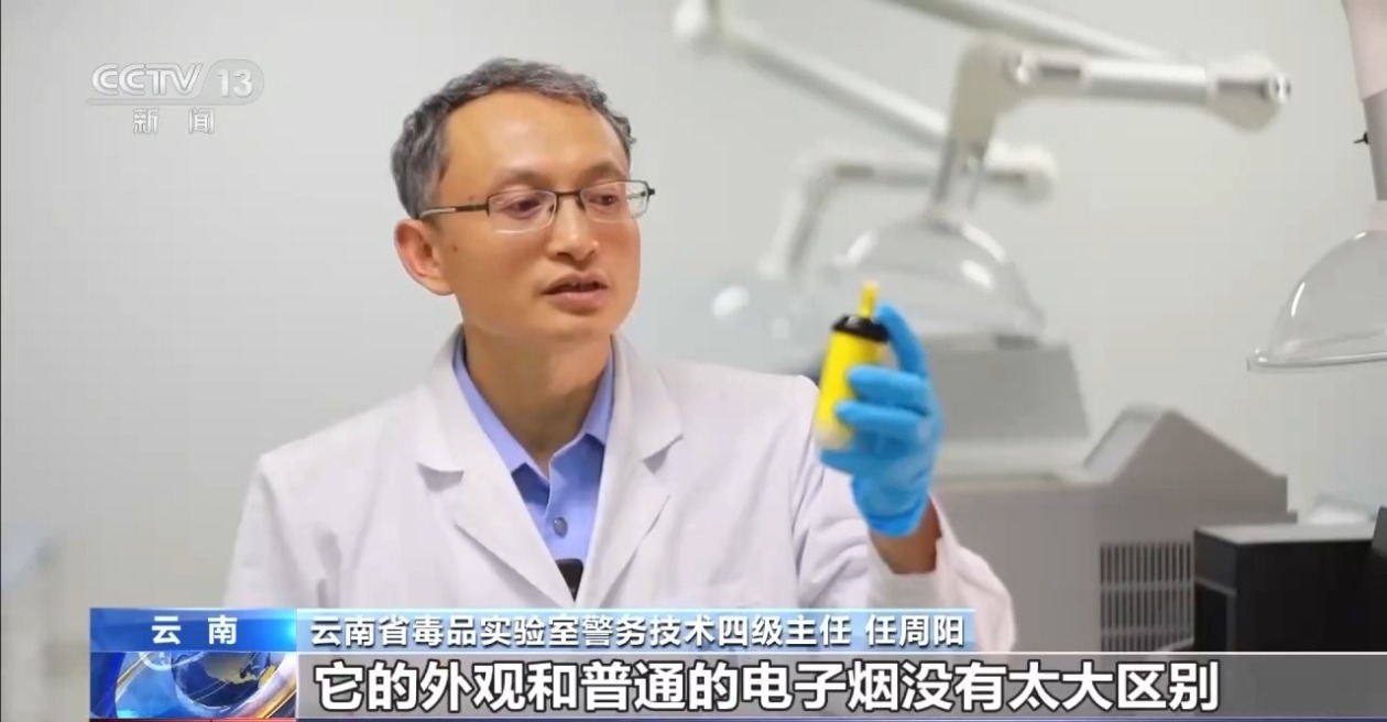 @青少年 新型毒品很“潮” 切勿猎奇跟风