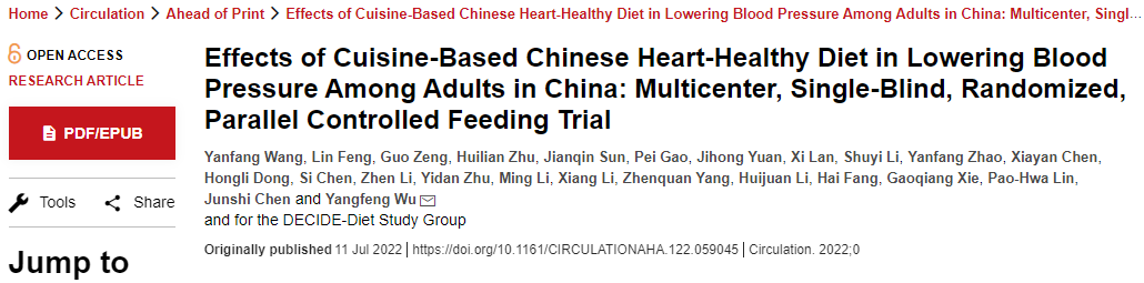 今天起，吃饭请调整一下！