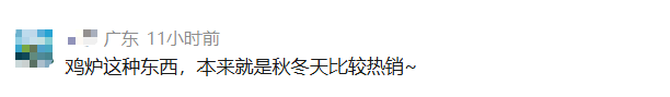 以前一天卖200多只，现在不到20只！莫氏鸡煲流量退去，网友：鸡还没上就“中暑”了