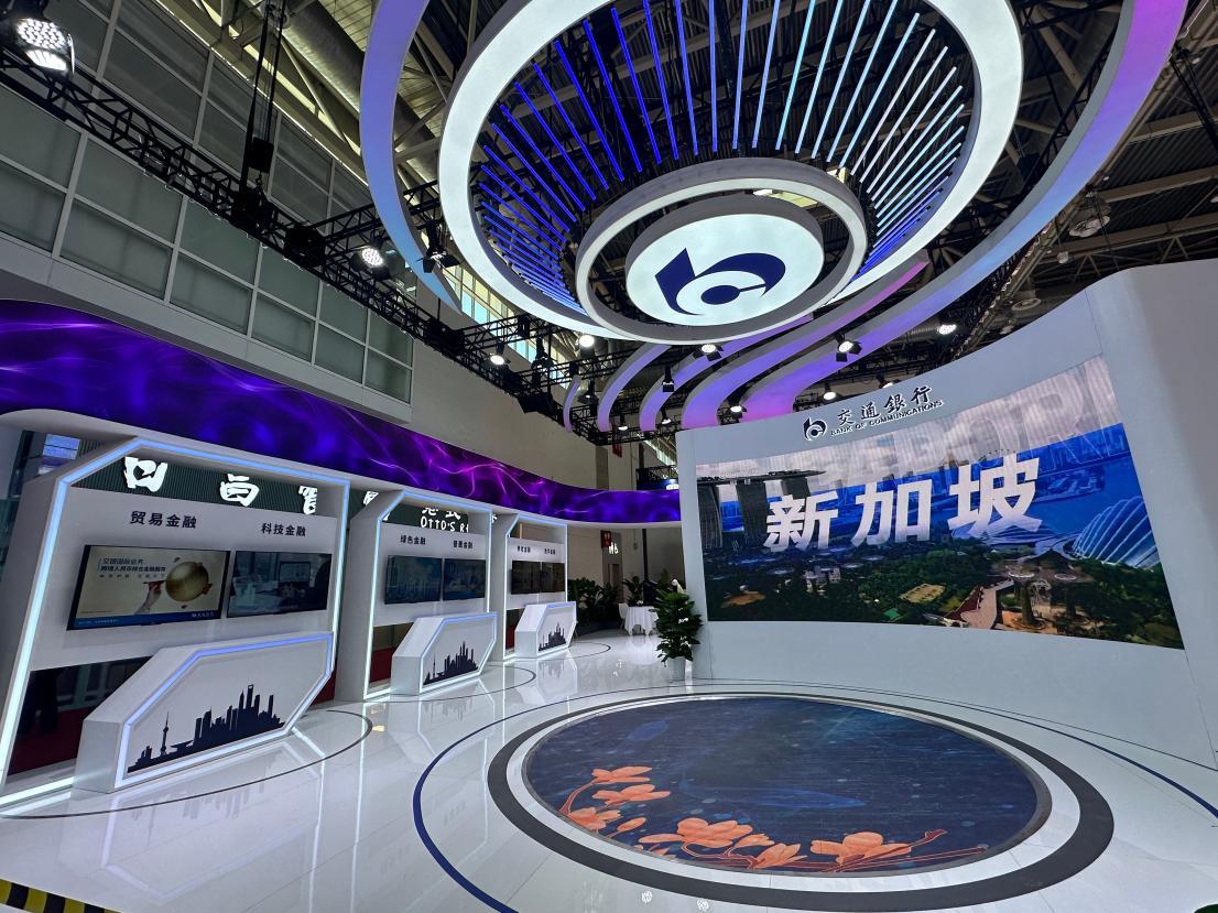 “蕴”金融之能、“通”产业血脉！交通银行亮相第四届链博会